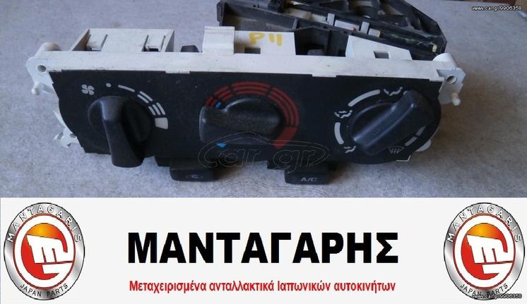 ΧΕΙΡΙΣΤΗΡΙΑ ΚΑΛΟΡΙΦΕΡ AIRCONDITION NISSAN PRIMERA P11