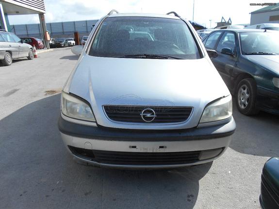 OPEL ZAFIRA 1800CC AUTO 2003MOD ΠΩΛΟΥΝΤΑΙ ΑΝΤΑΛΛΑΚΤΙΚΑ ΜΗΧΑΝΙΚΑ ΚΑΙ ΦΑΝΟΠΟΙΕΙΑΣ