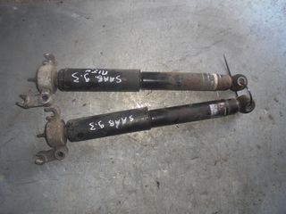SAAB 9.5  98-05  ΠΙΣΩ ΑΜΟΡΤΙΣΕΡ ΑΠΟΣΤΟΛΗ ΣΤΗΝ ΕΔΡΑ ΣΑΣ