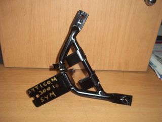 ΒΑΣΗ ΜΑΣΚΑΣ ΓΝΗΣΙΑ SYM CITYCOM 300i LEA