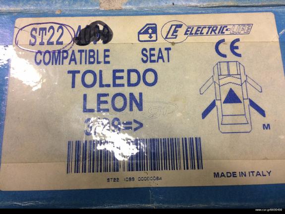 SEAT TOLEDO 1L KIT ΗΛΕΚΤΡΙΚΑ ΠΑΡΑΘΥΡΑ ΠΙΣΩ