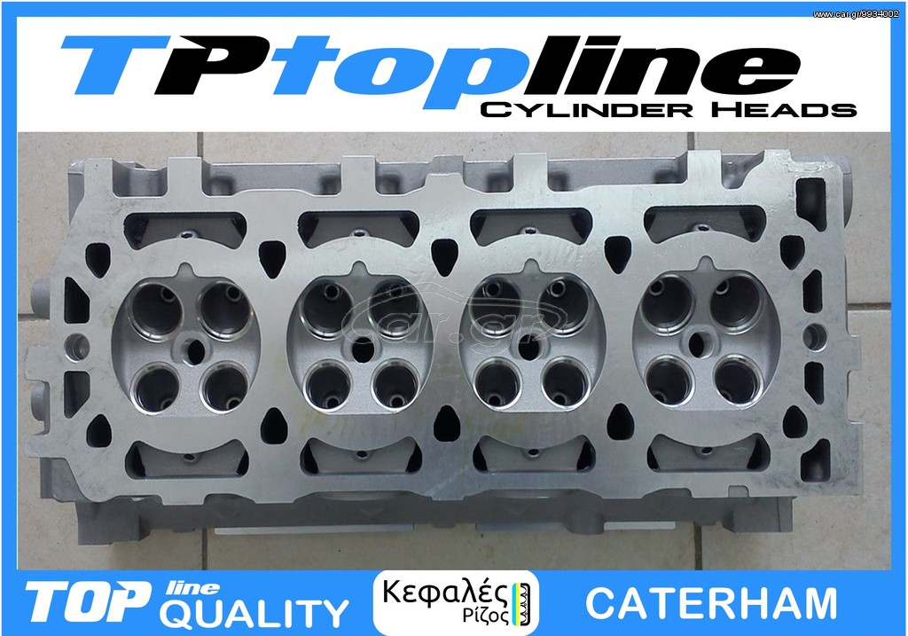 TOPLINE KEΦΑΛΗ CATERHAM 7- 18K-