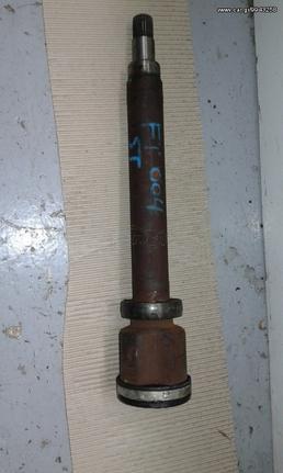 ΗΜΙΑΞΟΝΙΟ ΕΜΠΡΟΣ ΔΕΞΙ FORD FIESTA 2001-2008 ST (ΔΟΡΥΦΟΡΟΣ)