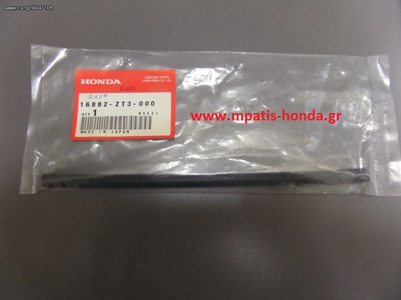 ΣΩΛΗΝΑΚΙ ΥΠΟΠΙΕΣΗΣ ΒΕΝΖΙΝΗΣ EU10i  www.mpatis-honda.gr