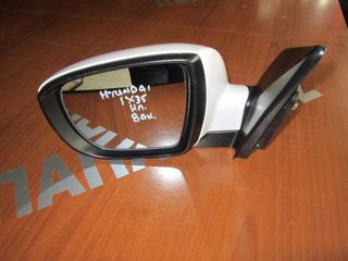 Hyundai IX35 2010-2015 καθρέπτης αριστερός 8 ακίδες ηλεκτρικός άσπρος
