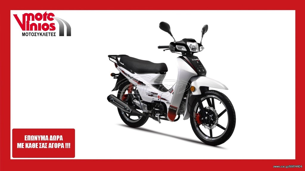 Daytona DY-R 125 2026 EFI  *ΕΠΩΝΥΜΑ ΔΩΡΑ+ΤΕΛΗ '26*