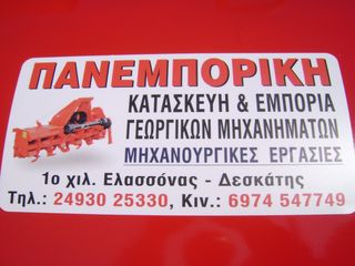 Βυτία 2017-thumb-8