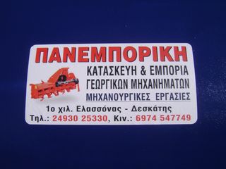 Βυτία 2017-thumb-24