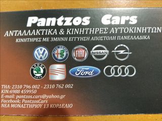 ΒΑΣΗ ΜΠΑΤΑΡΙΑΣ,ΠΑΠΑΣ.-thumb-4