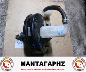 ΣΕΡΒΟΦΡΕΝΟ MAZDA 2 (2007-2014) [DF7143800]   [bosch 226490]  [1 ΚΟΜΠΛΕ + 1 ΣΚΕΤΟ ΣΕΒΡΟ]