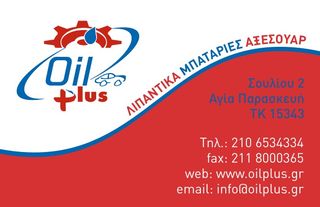 ΜΠΑΤΑΡΙΑ ATOS ΤΥΠΟΥ MF42B19FL-thumb-4