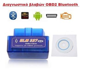 Διαγνωστικο Super Mini OBD2 OBDII ELM327 v2.1 Android Bluetooth Adapter Auto Scanner Torque-thumb-1