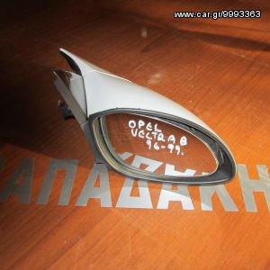 Opel Vectra B 1996-1999 καθρέπτης δεξιός ηλεκτρικός άσπρος